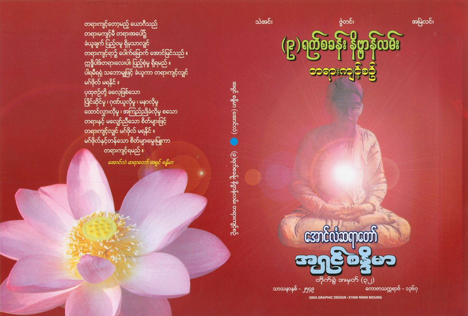 book image